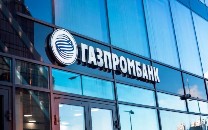 Банкомати в Австрії перестали працювати з картками Газпромбанку