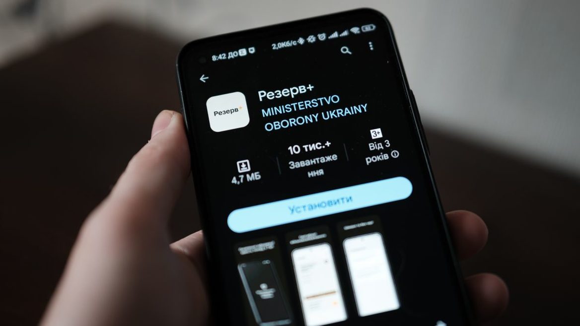 Стало известно, сколько стоила разработка приложения Резерв+