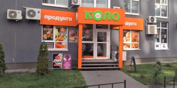 Мережа Varus придбає продуктові маркети КОЛО
