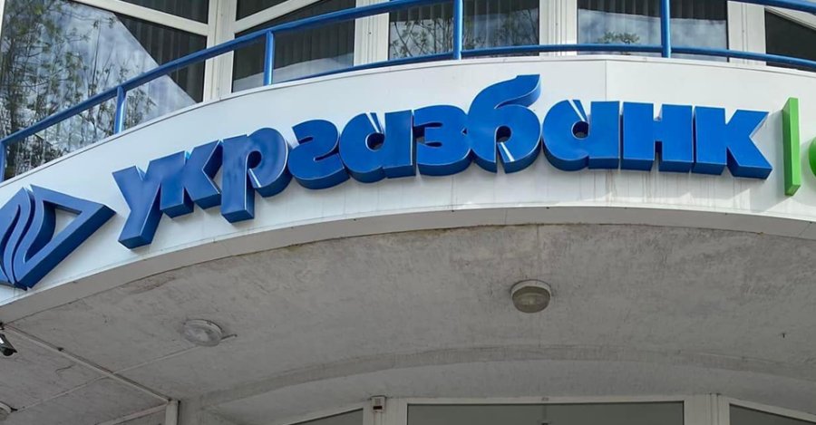 Укргазбанк та Сенс банк продадуть інвесторам
